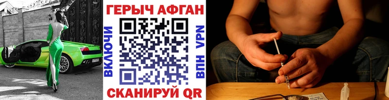 продажа наркотиков  Звенигород  OMG зеркало  Героин герыч 