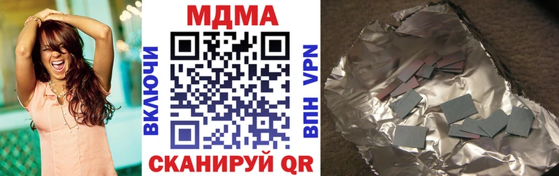 MDMA молли  Звенигород 