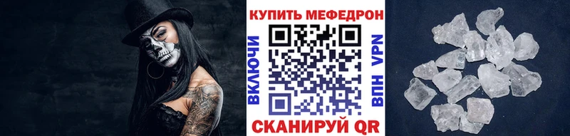 Мефедрон mephedrone  Звенигород 