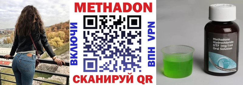 как найти закладки Звенигород Метадон methadone