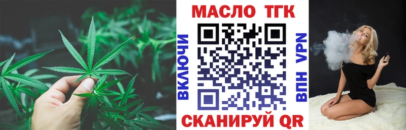 Дистиллят ТГК концентрат  blacksprut вход  Звенигород 
